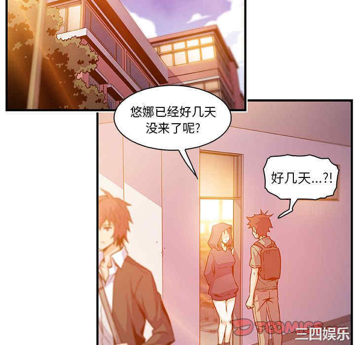 韩国漫画你和我的小秘密韩漫_你和我的小秘密-第57话在线免费阅读-韩国漫画-第28张图片