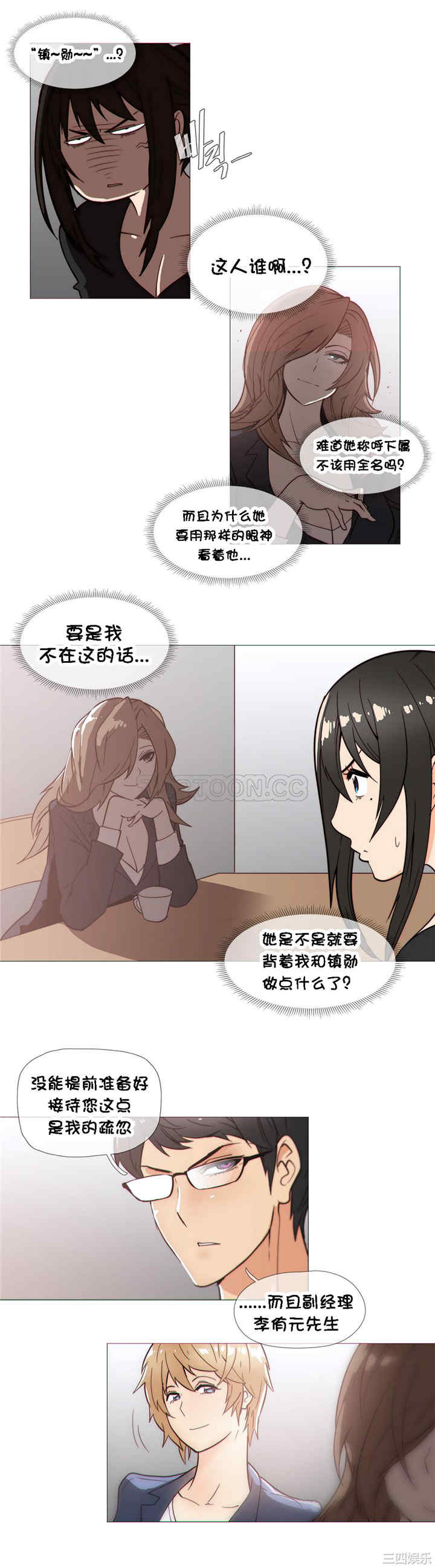 韩国漫画那家，情况韩漫_那家，情况-第28话在线免费阅读-韩国漫画-第2张图片