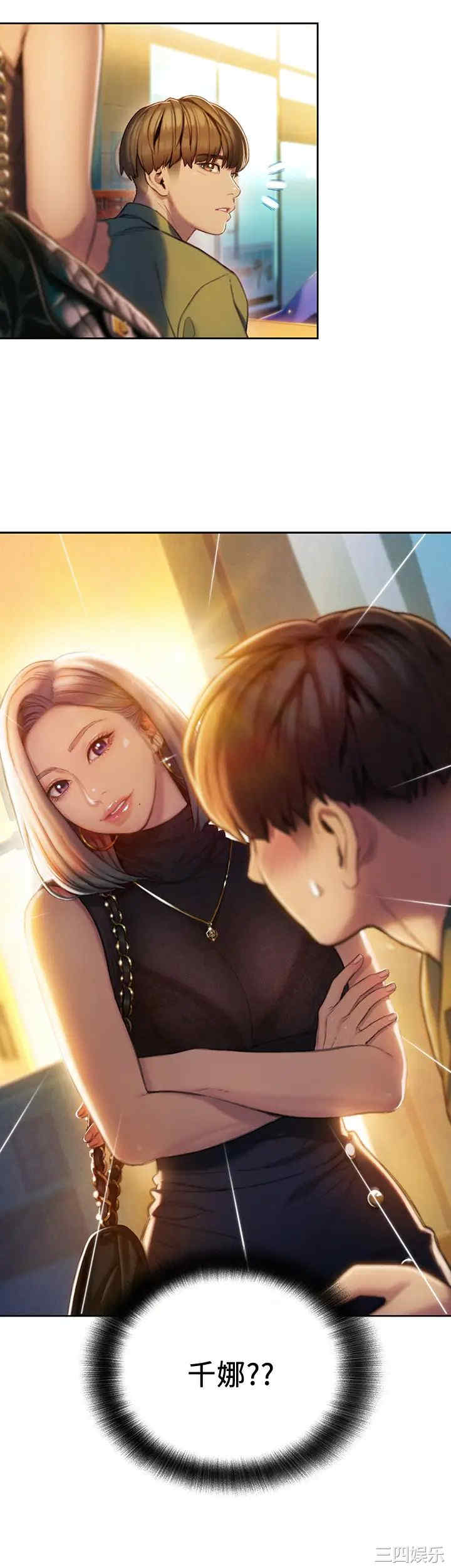 韩国漫画韩漫_恋爱大富翁-第12话在线免费阅读-韩国漫画-第3张图片