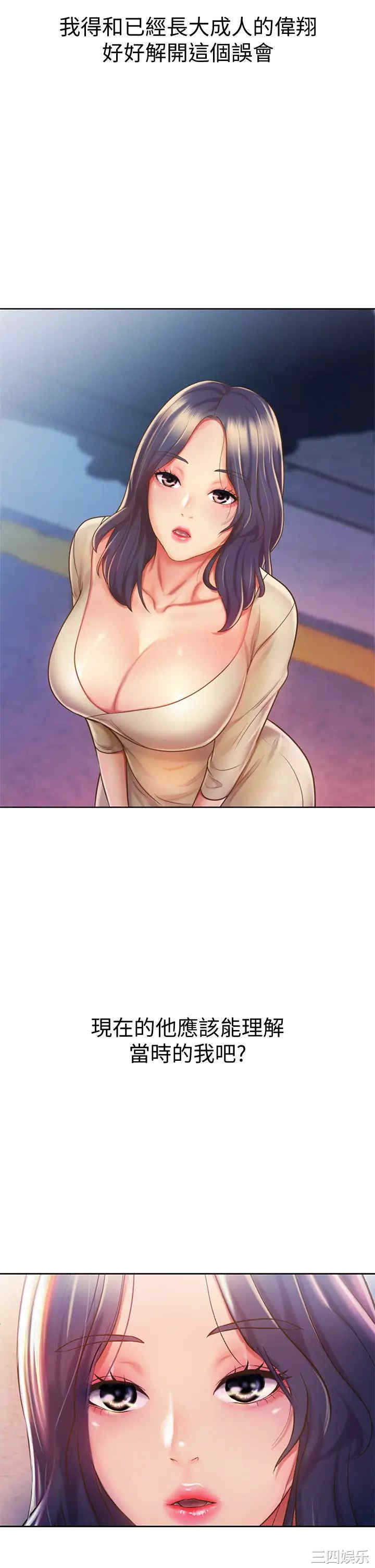 韩国漫画韩漫_姐姐爱做菜-第9话在线免费阅读-韩国漫画-第13张图片