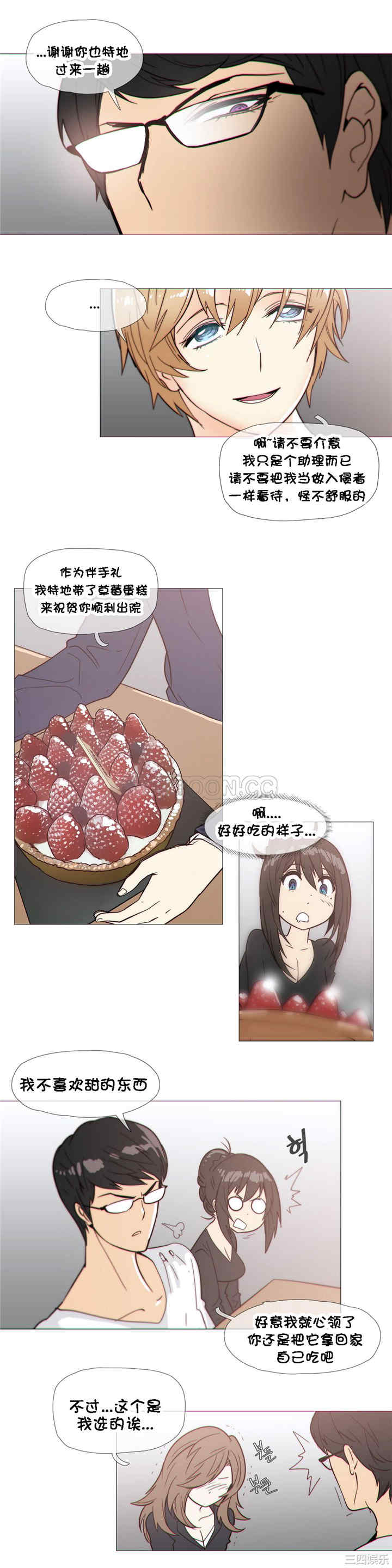 韩国漫画那家，情况韩漫_那家，情况-第28话在线免费阅读-韩国漫画-第3张图片