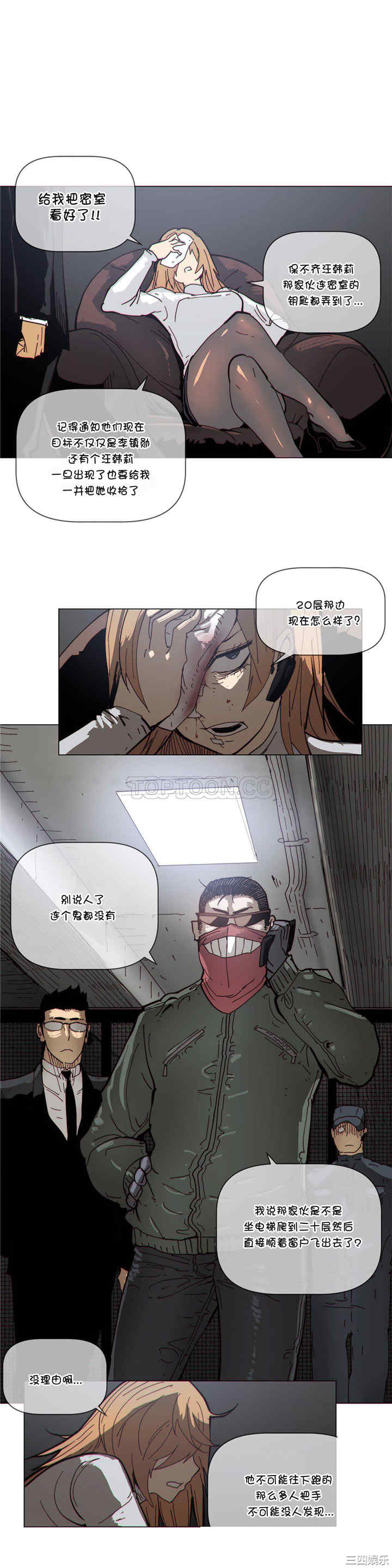 韩国漫画那家，情况韩漫_那家，情况-第65话在线免费阅读-韩国漫画-第11张图片