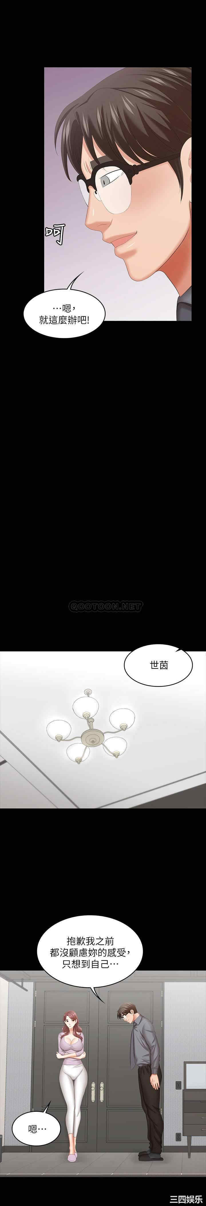 韩国漫画韩漫_交换游戏-第42话在线免费阅读-韩国漫画-第29张图片