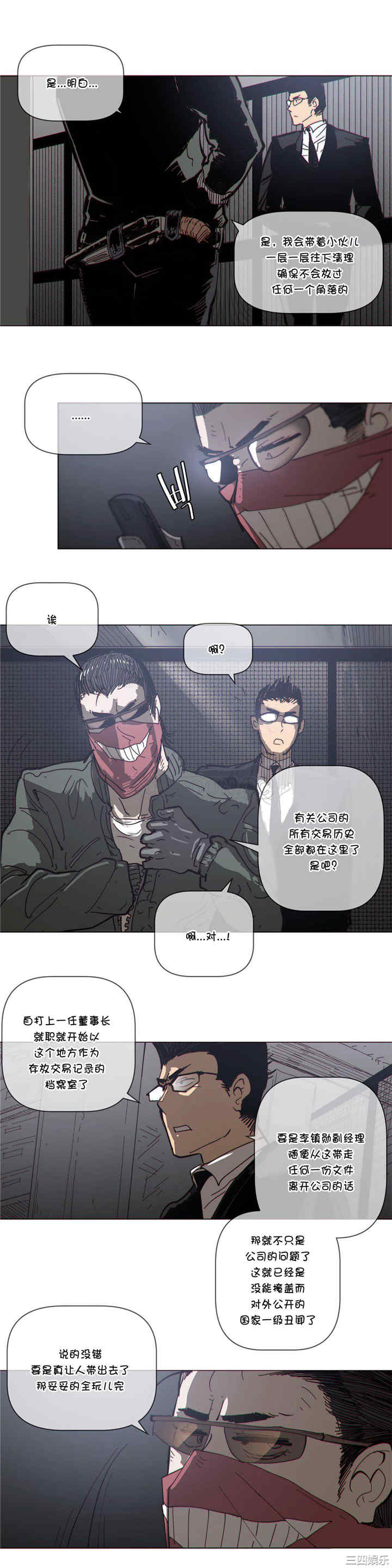 韩国漫画那家，情况韩漫_那家，情况-第65话在线免费阅读-韩国漫画-第12张图片