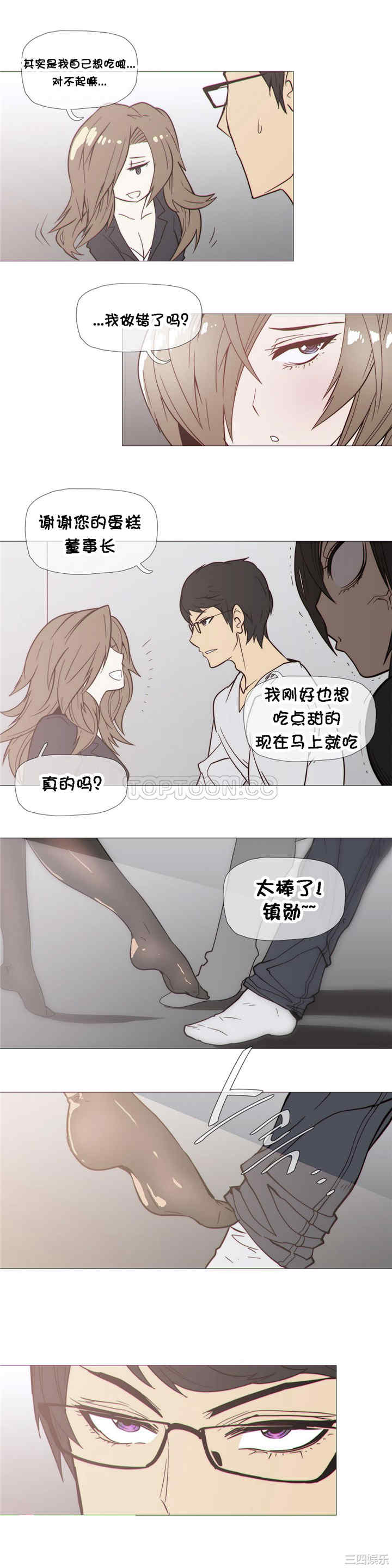 韩国漫画那家，情况韩漫_那家，情况-第28话在线免费阅读-韩国漫画-第4张图片