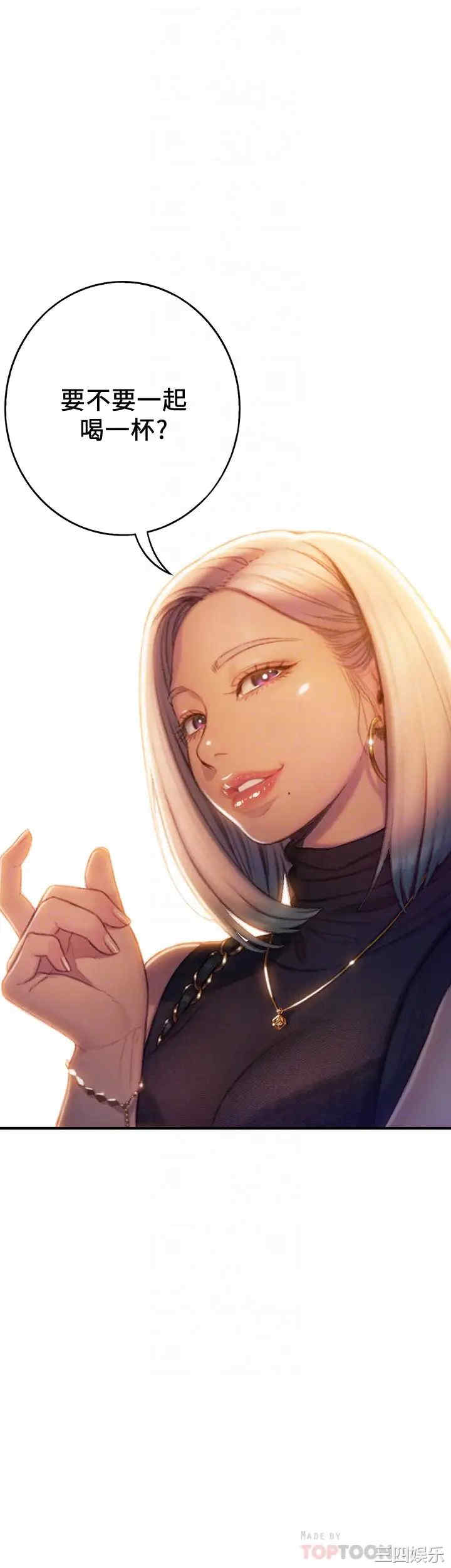 韩国漫画韩漫_恋爱大富翁-第12话在线免费阅读-韩国漫画-第4张图片