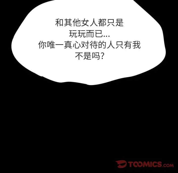 韩国漫画与上司的密约/秘密合约韩漫_与上司的密约/秘密合约-第35话在线免费阅读-韩国漫画-第140张图片
