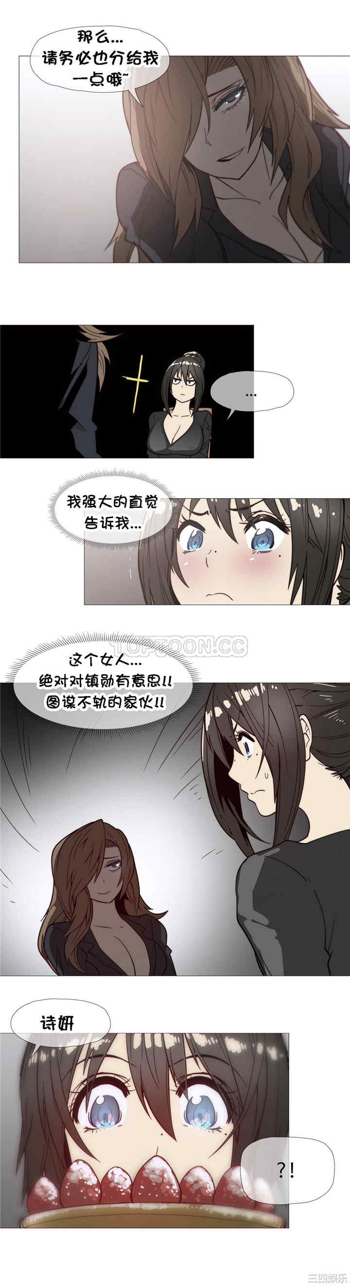 韩国漫画那家，情况韩漫_那家，情况-第28话在线免费阅读-韩国漫画-第5张图片