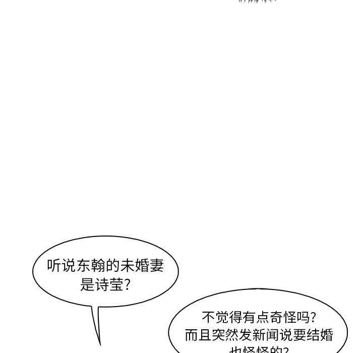 韩国漫画你和我的小秘密韩漫_你和我的小秘密-第57话在线免费阅读-韩国漫画-第31张图片