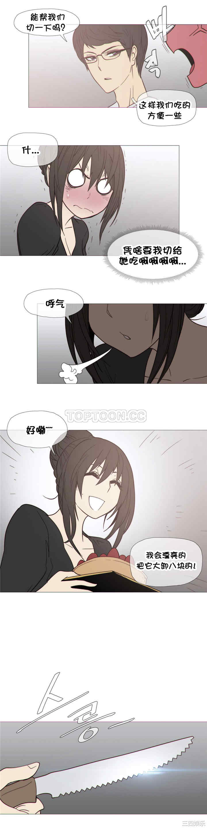 韩国漫画那家，情况韩漫_那家，情况-第28话在线免费阅读-韩国漫画-第6张图片