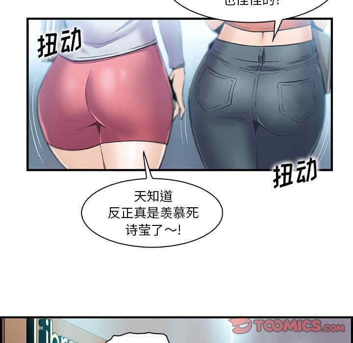 韩国漫画你和我的小秘密韩漫_你和我的小秘密-第57话在线免费阅读-韩国漫画-第32张图片