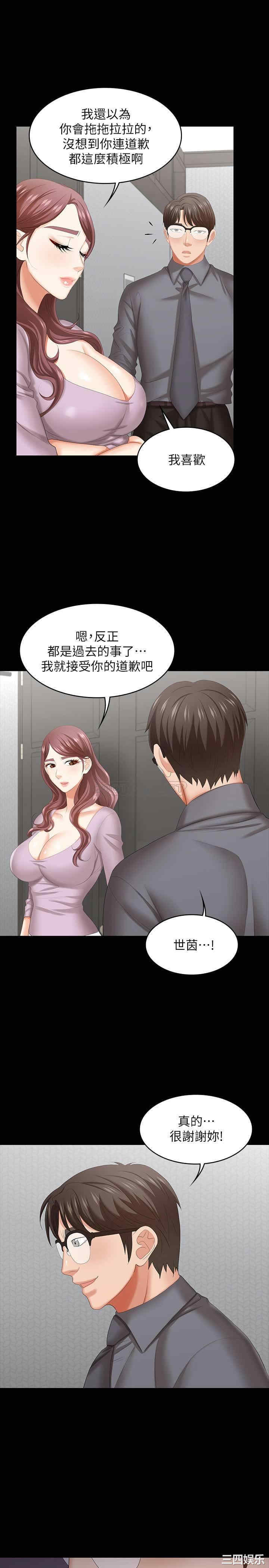 韩国漫画韩漫_交换游戏-第42话在线免费阅读-韩国漫画-第30张图片