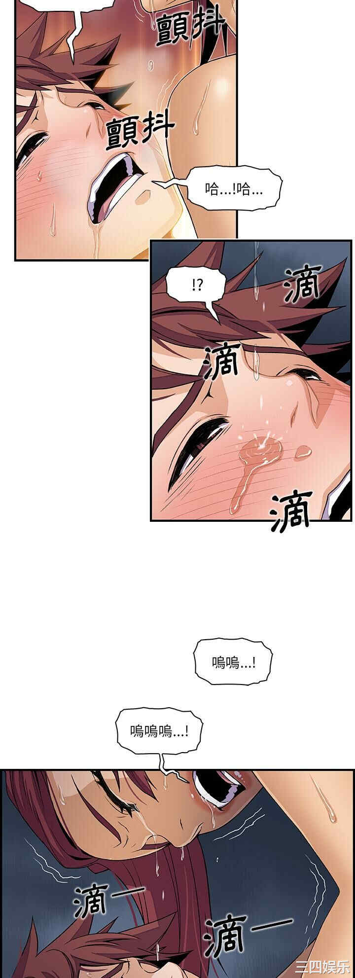 韩国漫画你和我的小秘密韩漫_你和我的小秘密-第35话在线免费阅读-韩国漫画-第24张图片