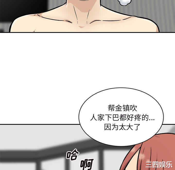 韩国漫画最惨房东并不惨韩漫_最惨房东并不惨-第49话在线免费阅读-韩国漫画-第28张图片