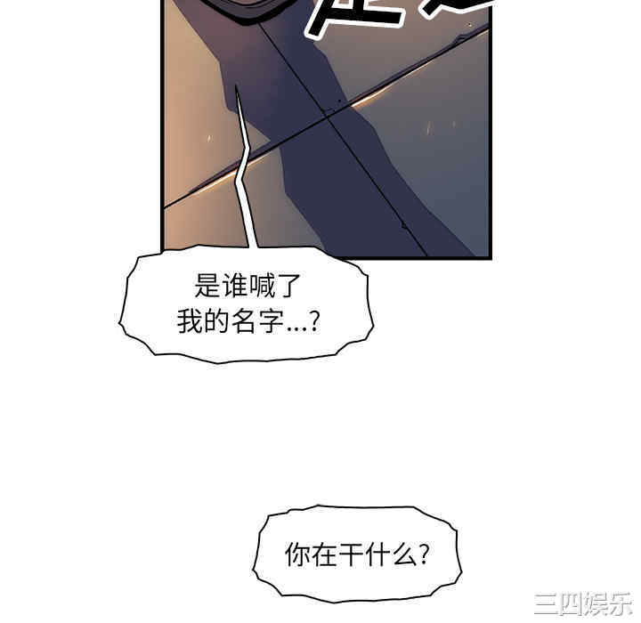 韩国漫画你和我的小秘密韩漫_你和我的小秘密-第15话在线免费阅读-韩国漫画-第70张图片