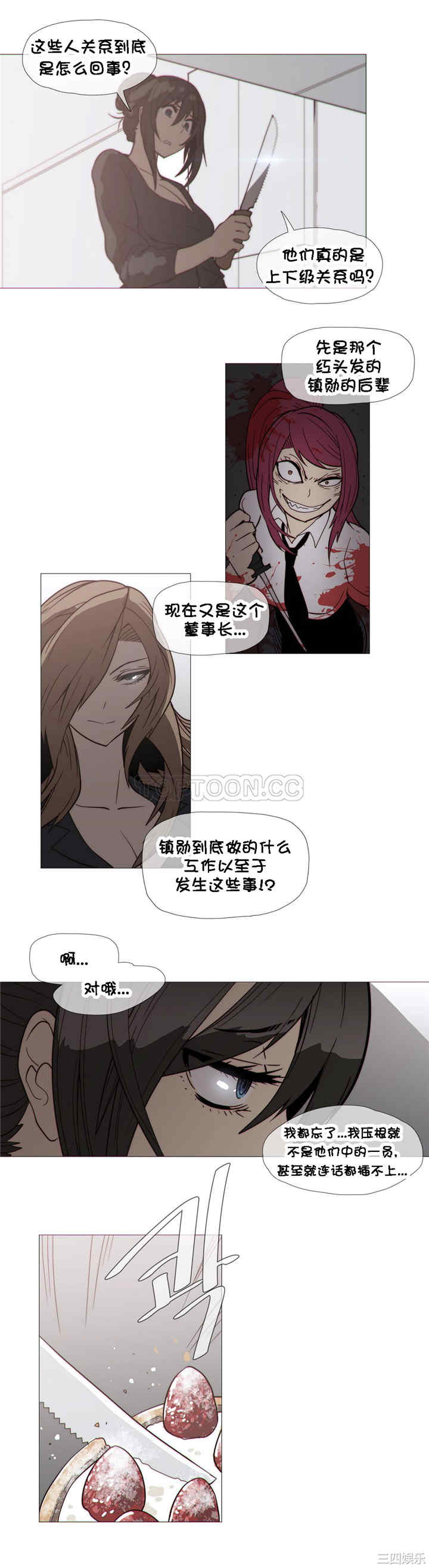 韩国漫画那家，情况韩漫_那家，情况-第28话在线免费阅读-韩国漫画-第7张图片