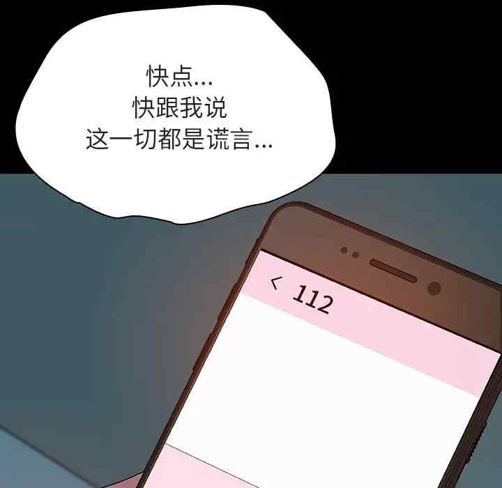 韩国漫画与上司的密约/秘密合约韩漫_与上司的密约/秘密合约-第35话在线免费阅读-韩国漫画-第143张图片