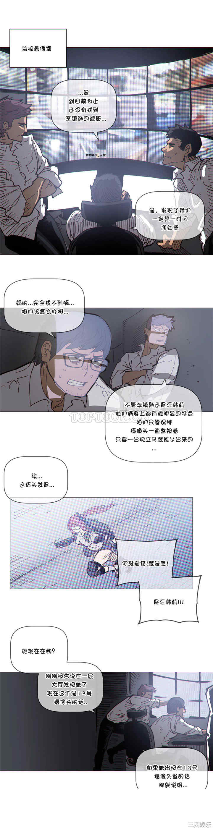 韩国漫画那家，情况韩漫_那家，情况-第65话在线免费阅读-韩国漫画-第15张图片