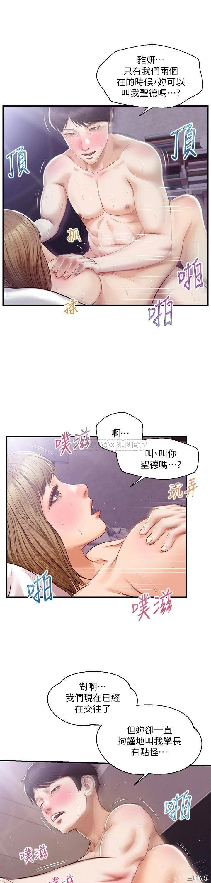韩国漫画韩漫_纯情的崩坏-第30话在线免费阅读-韩国漫画-第29张图片