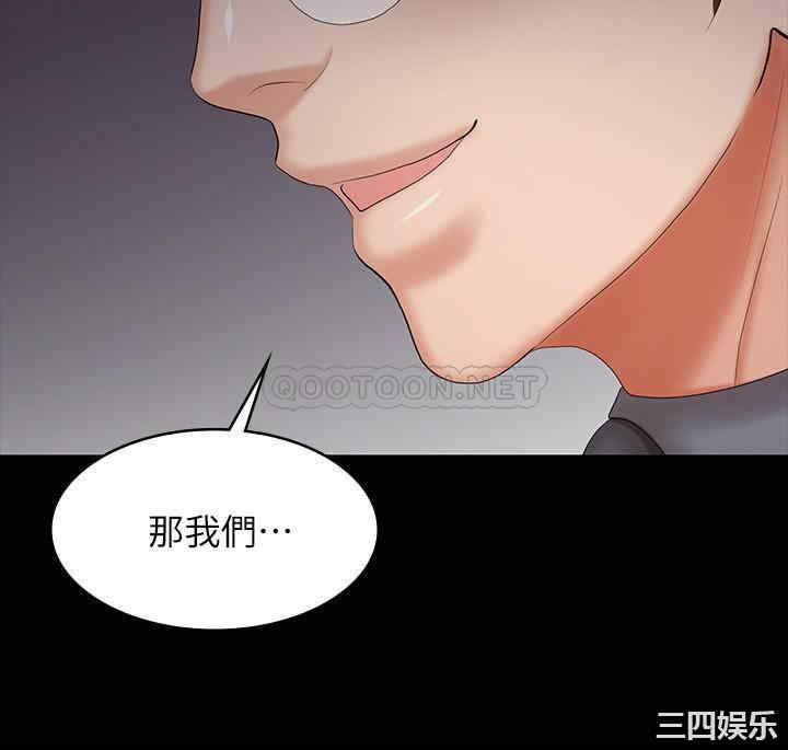 韩国漫画韩漫_交换游戏-第42话在线免费阅读-韩国漫画-第31张图片