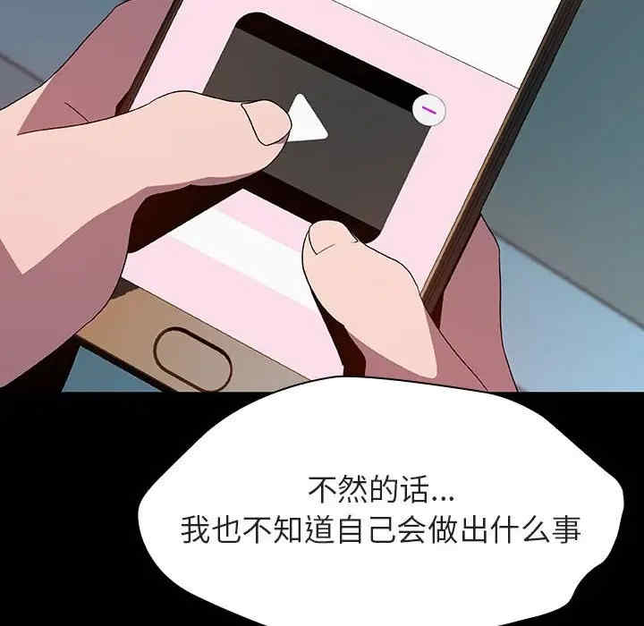 韩国漫画与上司的密约/秘密合约韩漫_与上司的密约/秘密合约-第35话在线免费阅读-韩国漫画-第144张图片