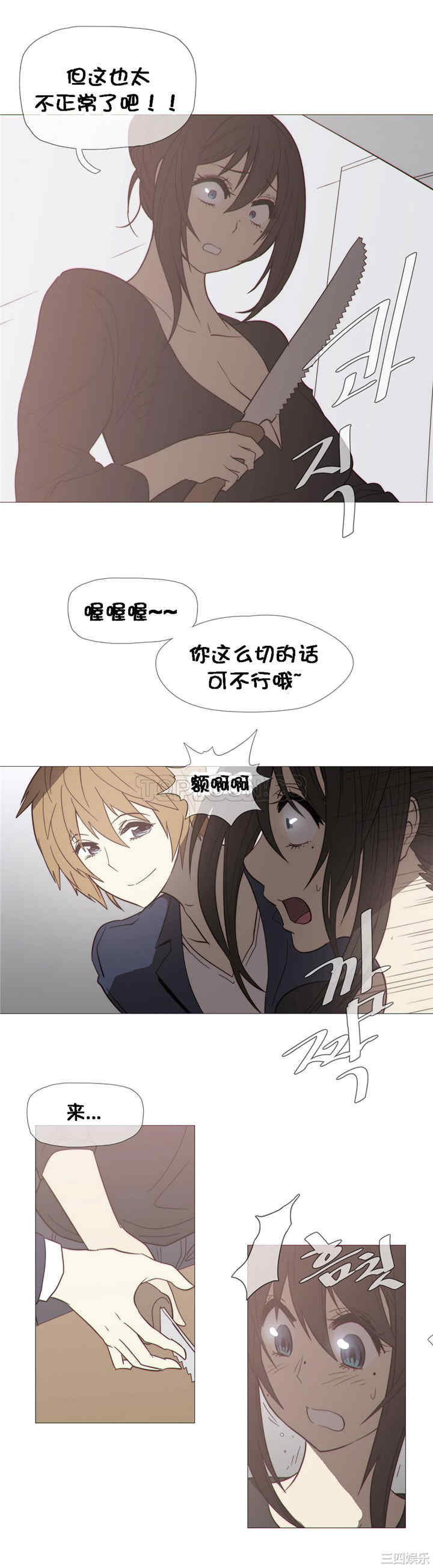 韩国漫画那家，情况韩漫_那家，情况-第28话在线免费阅读-韩国漫画-第8张图片
