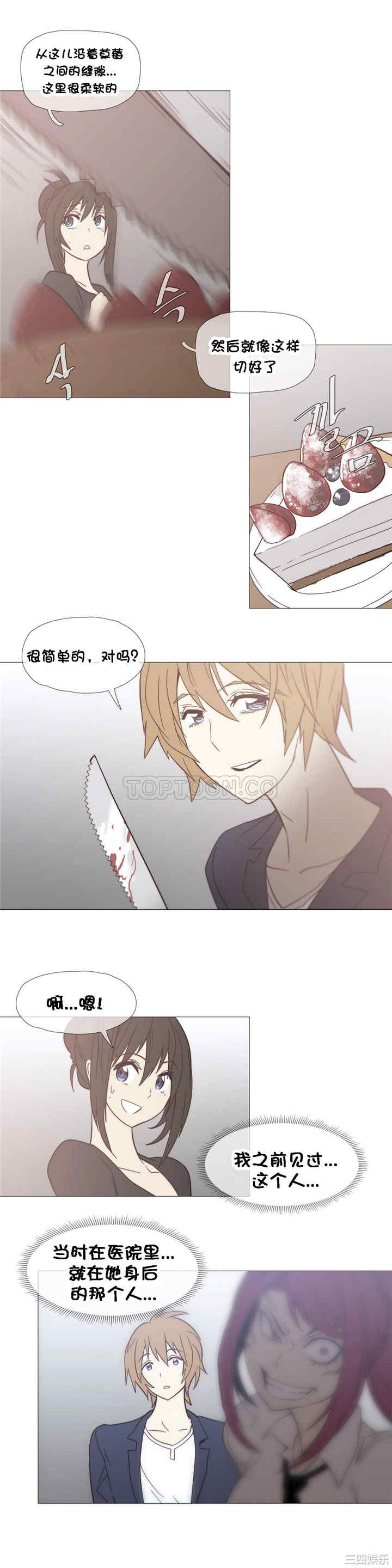 韩国漫画那家，情况韩漫_那家，情况-第28话在线免费阅读-韩国漫画-第9张图片