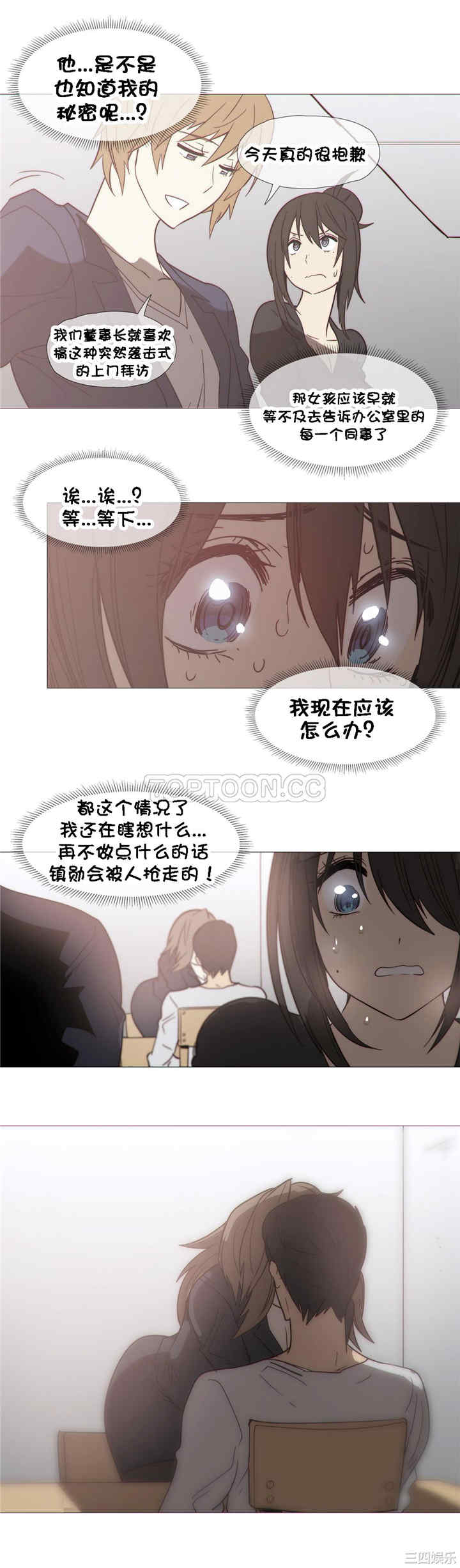 韩国漫画那家，情况韩漫_那家，情况-第28话在线免费阅读-韩国漫画-第10张图片