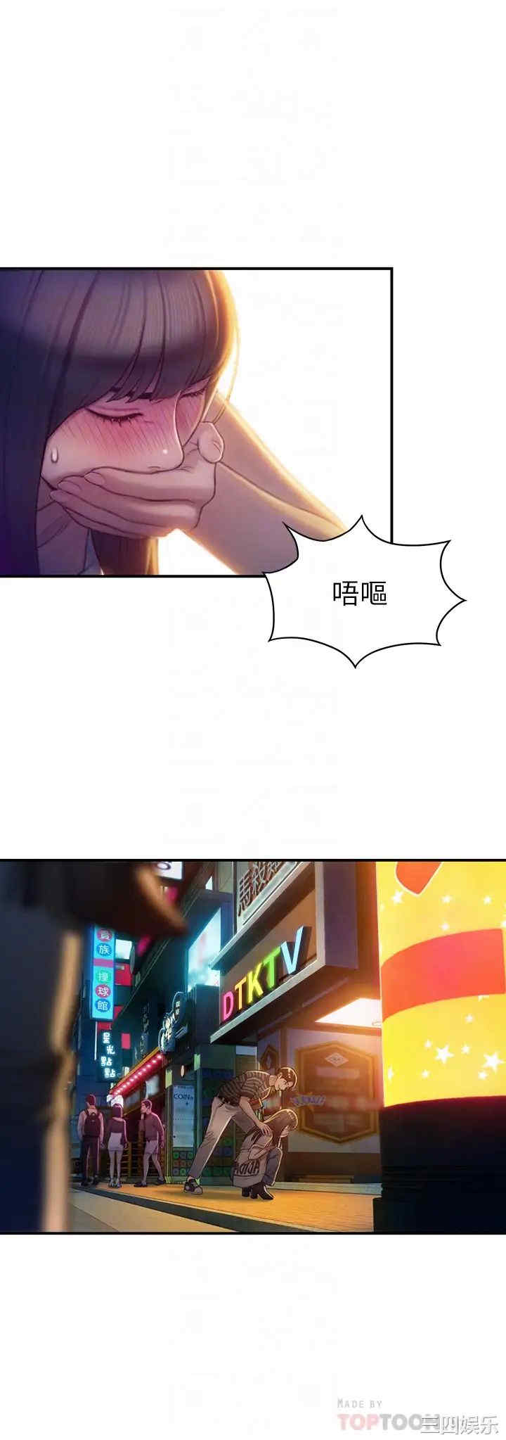 韩国漫画韩漫_恋爱大富翁-第12话在线免费阅读-韩国漫画-第8张图片