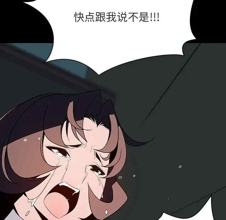 韩国漫画与上司的密约/秘密合约韩漫_与上司的密约/秘密合约-第35话在线免费阅读-韩国漫画-第146张图片