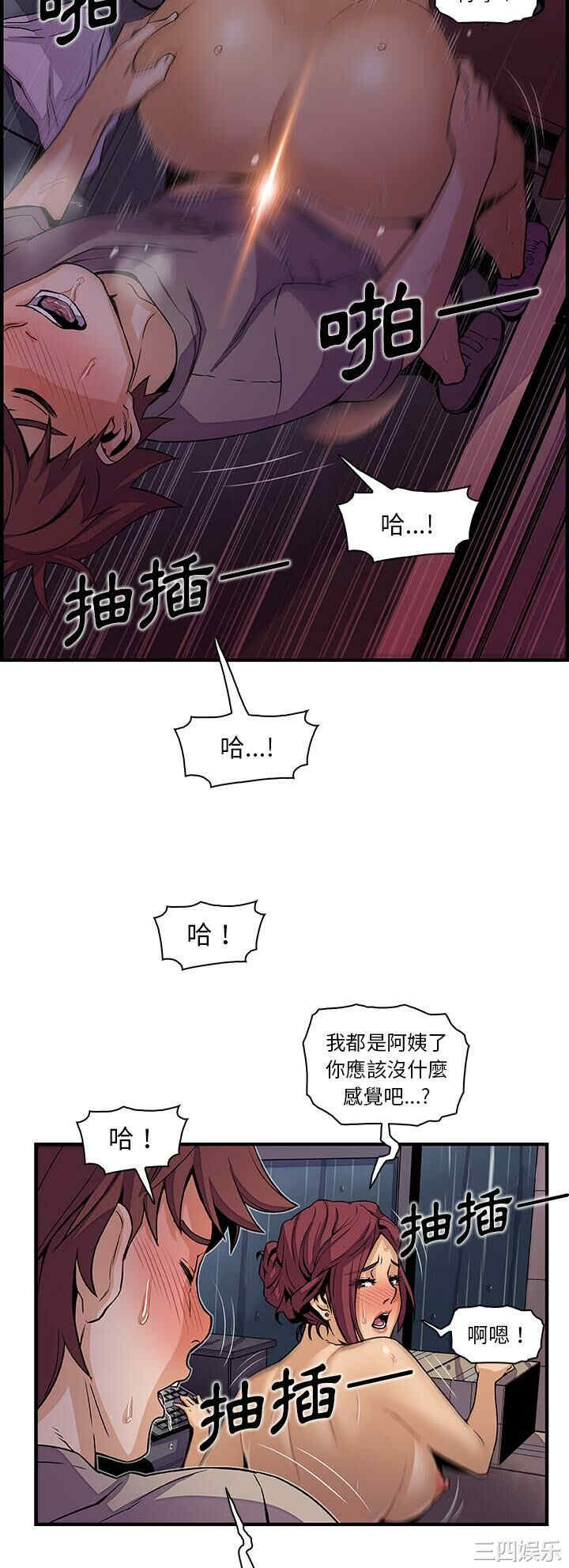 韩国漫画你和我的小秘密韩漫_你和我的小秘密-第35话在线免费阅读-韩国漫画-第28张图片