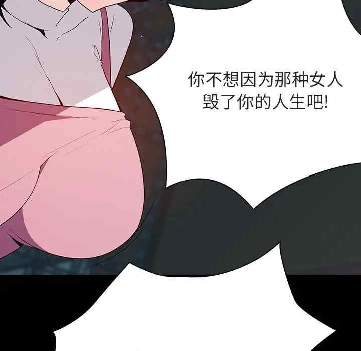 韩国漫画与上司的密约/秘密合约韩漫_与上司的密约/秘密合约-第35话在线免费阅读-韩国漫画-第147张图片