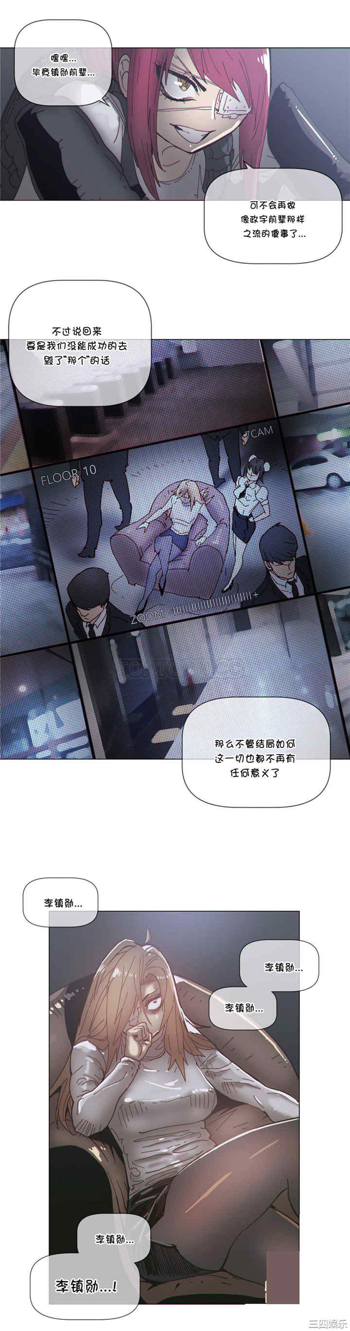 韩国漫画那家，情况韩漫_那家，情况-第65话在线免费阅读-韩国漫画-第19张图片