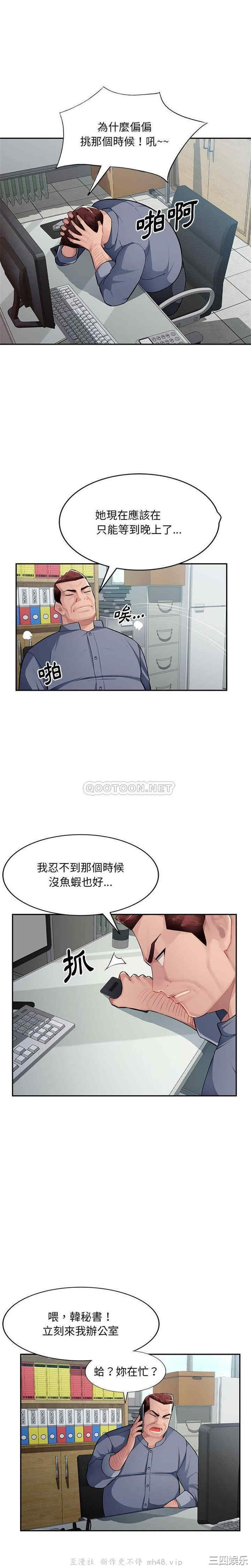 韩国漫画寄生一家人/混乱一家人韩漫_寄生一家人/混乱一家人-第14话在线免费阅读-韩国漫画-第1张图片