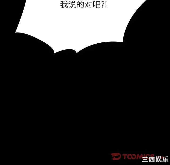 韩国漫画与上司的密约/秘密合约韩漫_与上司的密约/秘密合约-第35话在线免费阅读-韩国漫画-第148张图片