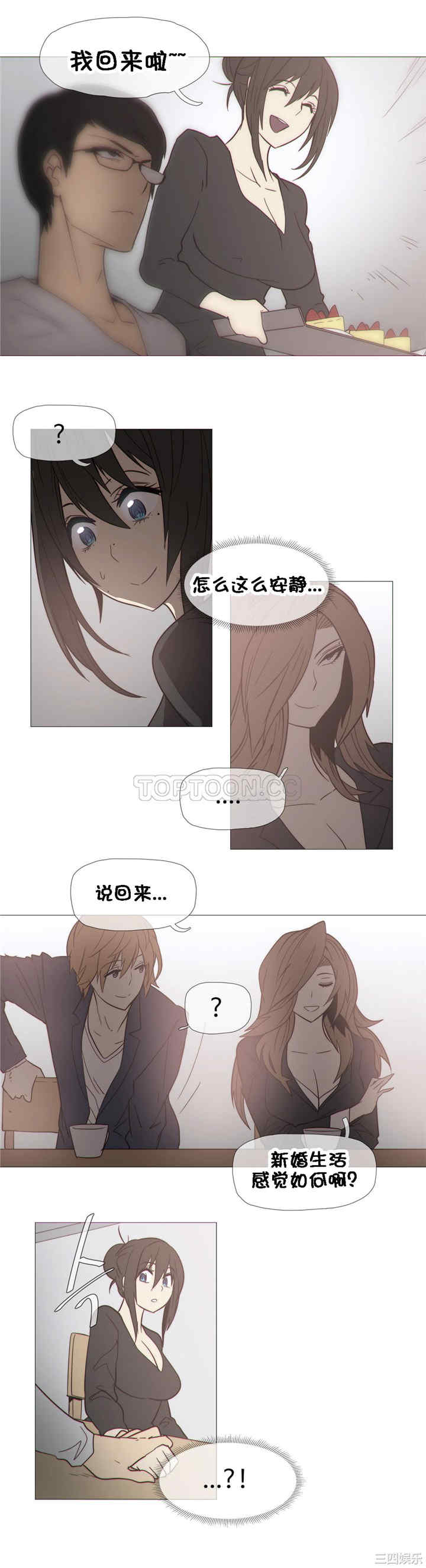 韩国漫画那家，情况韩漫_那家，情况-第28话在线免费阅读-韩国漫画-第12张图片