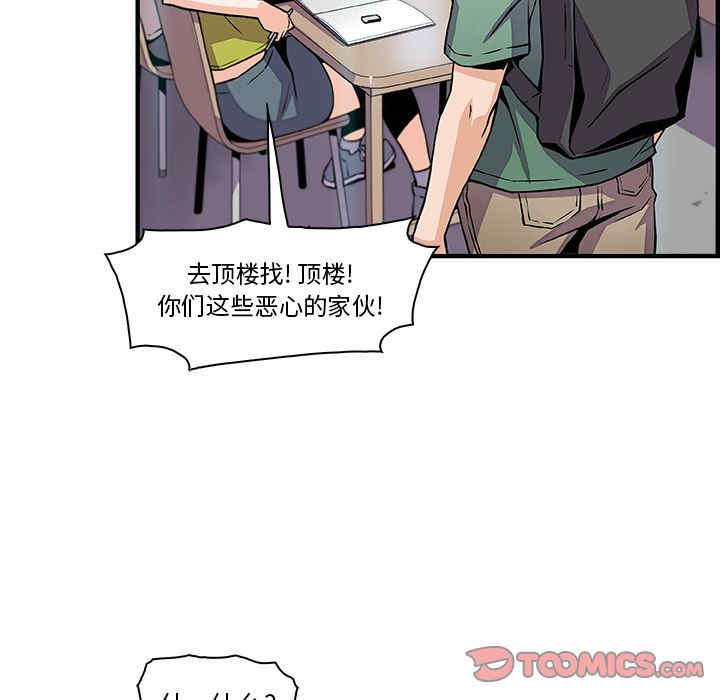 韩国漫画你和我的小秘密韩漫_你和我的小秘密-第57话在线免费阅读-韩国漫画-第38张图片