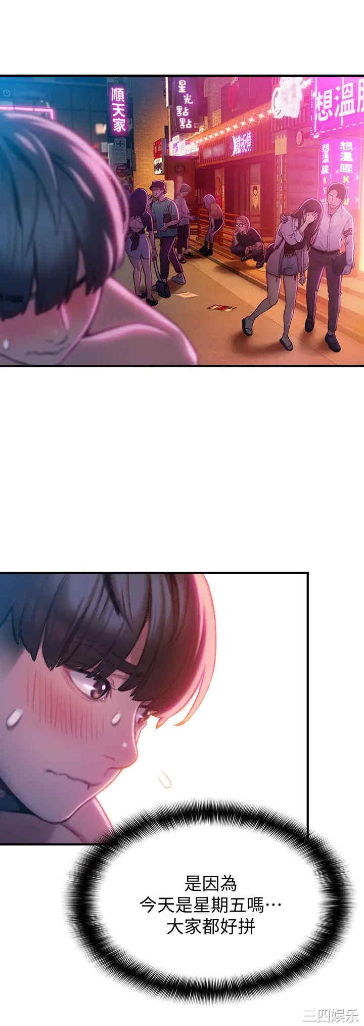 韩国漫画韩漫_恋爱大富翁-第12话在线免费阅读-韩国漫画-第9张图片