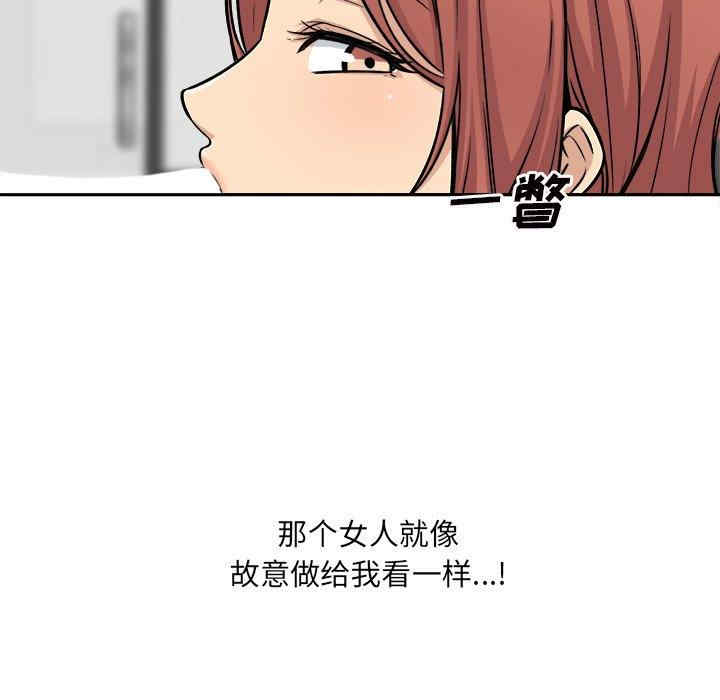 韩国漫画最惨房东并不惨韩漫_最惨房东并不惨-第49话在线免费阅读-韩国漫画-第31张图片