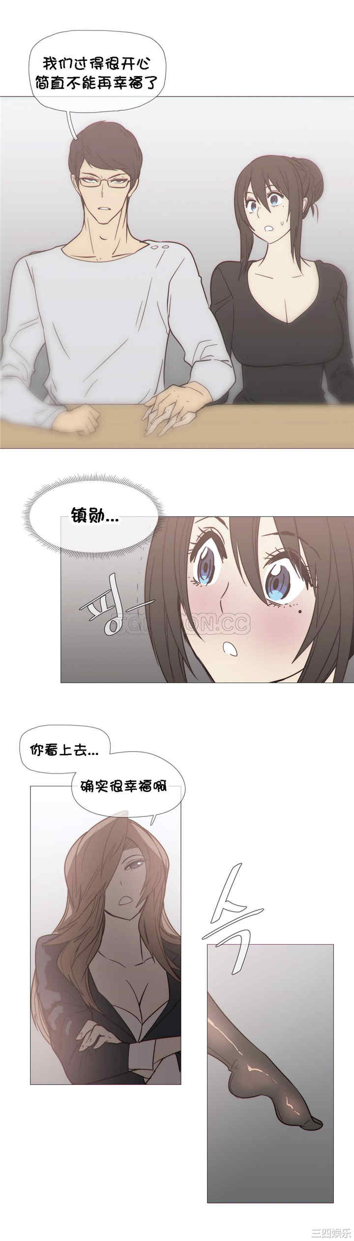 韩国漫画那家，情况韩漫_那家，情况-第28话在线免费阅读-韩国漫画-第13张图片