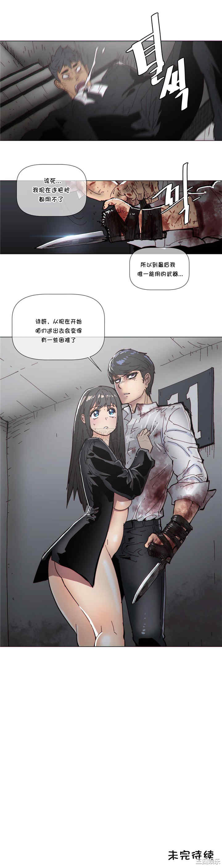 韩国漫画那家，情况韩漫_那家，情况-第65话在线免费阅读-韩国漫画-第20张图片
