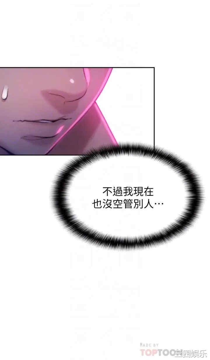 韩国漫画韩漫_恋爱大富翁-第12话在线免费阅读-韩国漫画-第10张图片