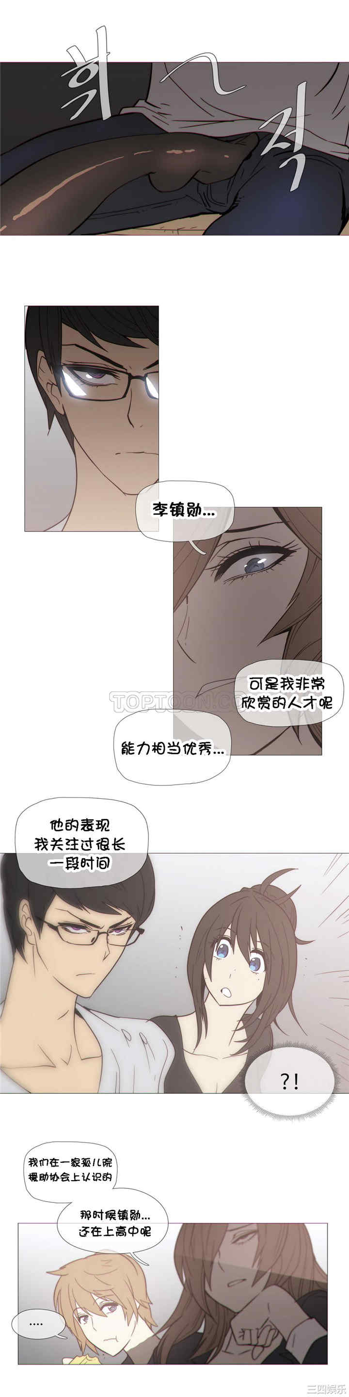 韩国漫画那家，情况韩漫_那家，情况-第28话在线免费阅读-韩国漫画-第14张图片