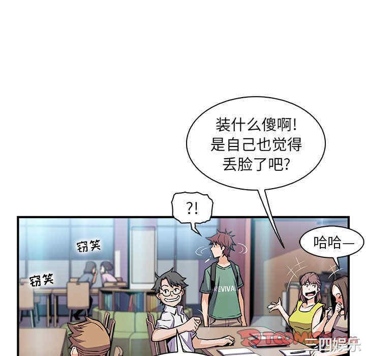 韩国漫画你和我的小秘密韩漫_你和我的小秘密-第57话在线免费阅读-韩国漫画-第40张图片