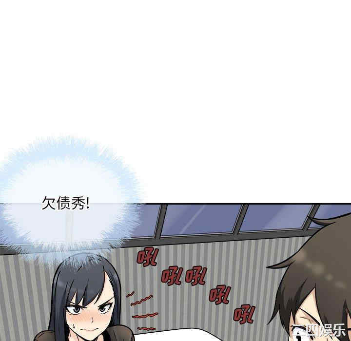 韩国漫画最惨房东并不惨韩漫_最惨房东并不惨-第49话在线免费阅读-韩国漫画-第34张图片