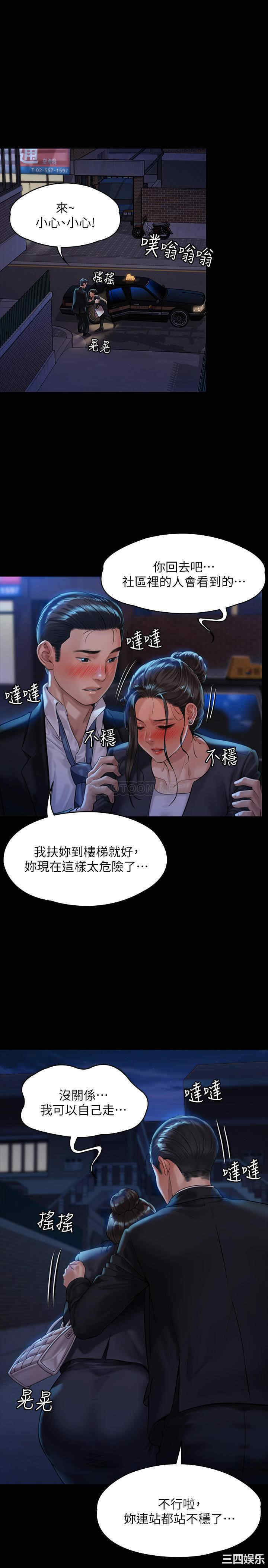 韩国漫画傀儡韩漫_傀儡-第169话在线免费阅读-韩国漫画-第23张图片