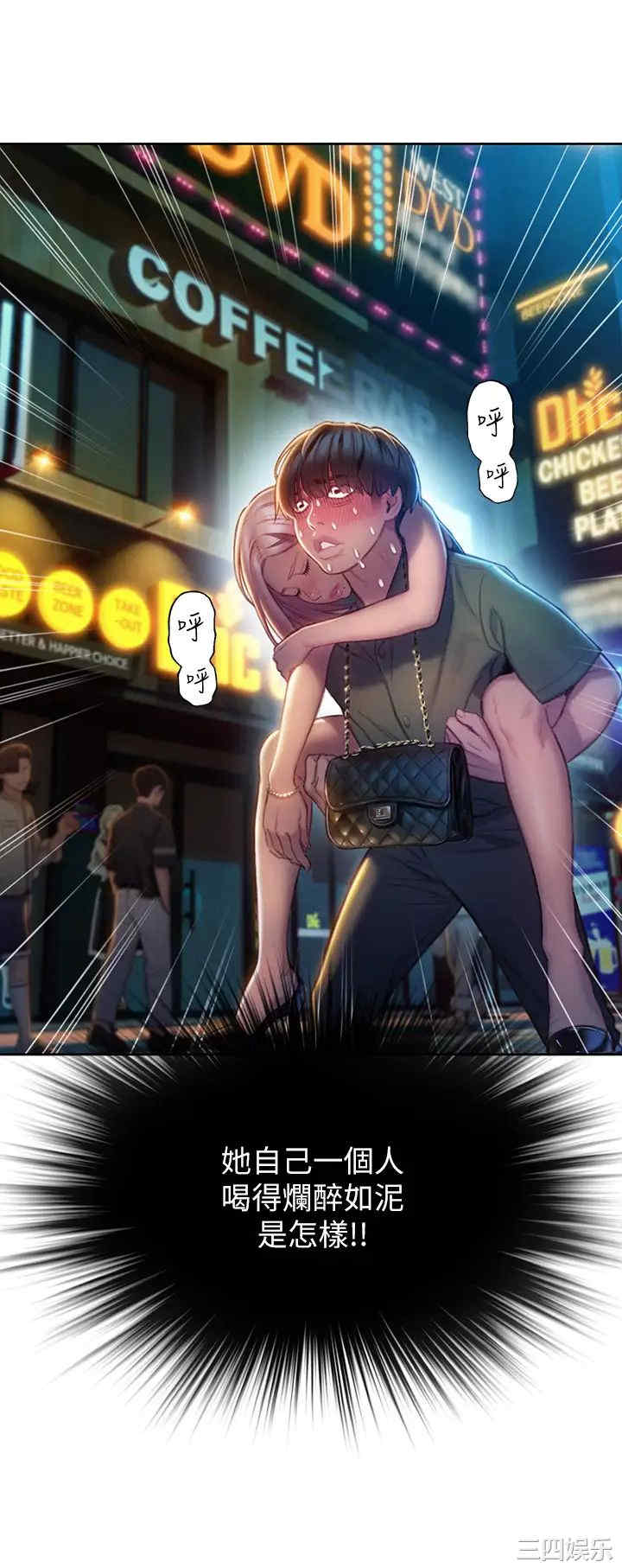 韩国漫画韩漫_恋爱大富翁-第12话在线免费阅读-韩国漫画-第11张图片