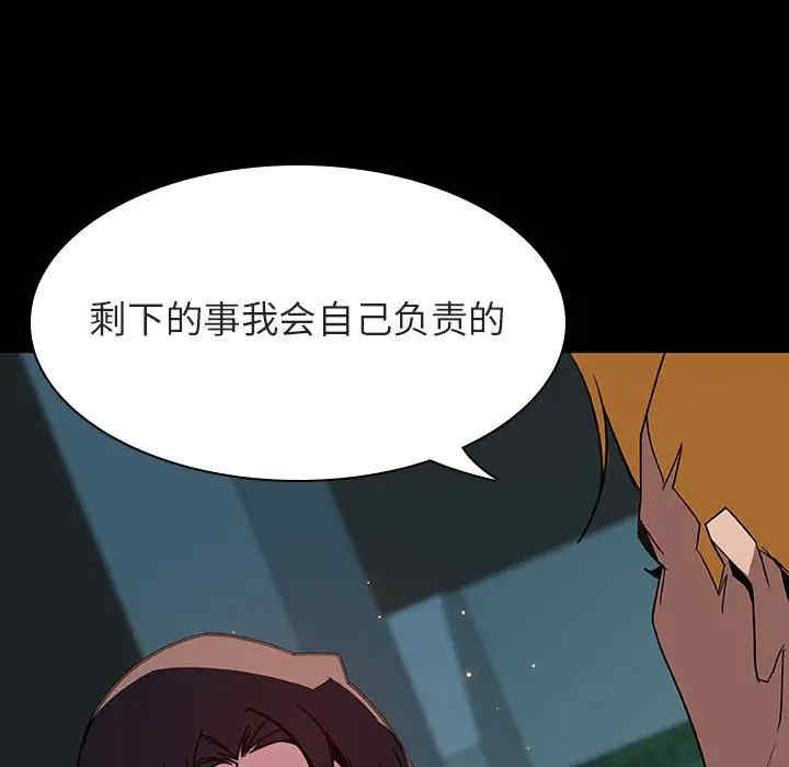 韩国漫画与上司的密约/秘密合约韩漫_与上司的密约/秘密合约-第35话在线免费阅读-韩国漫画-第153张图片