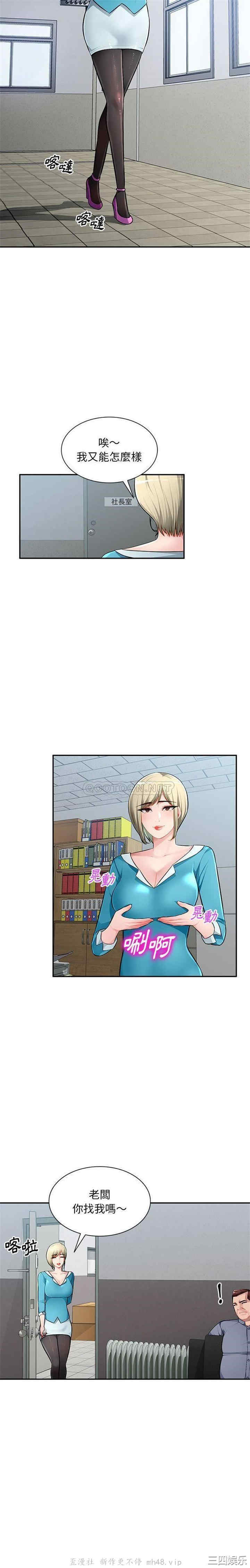 韩国漫画寄生一家人/混乱一家人韩漫_寄生一家人/混乱一家人-第14话在线免费阅读-韩国漫画-第3张图片