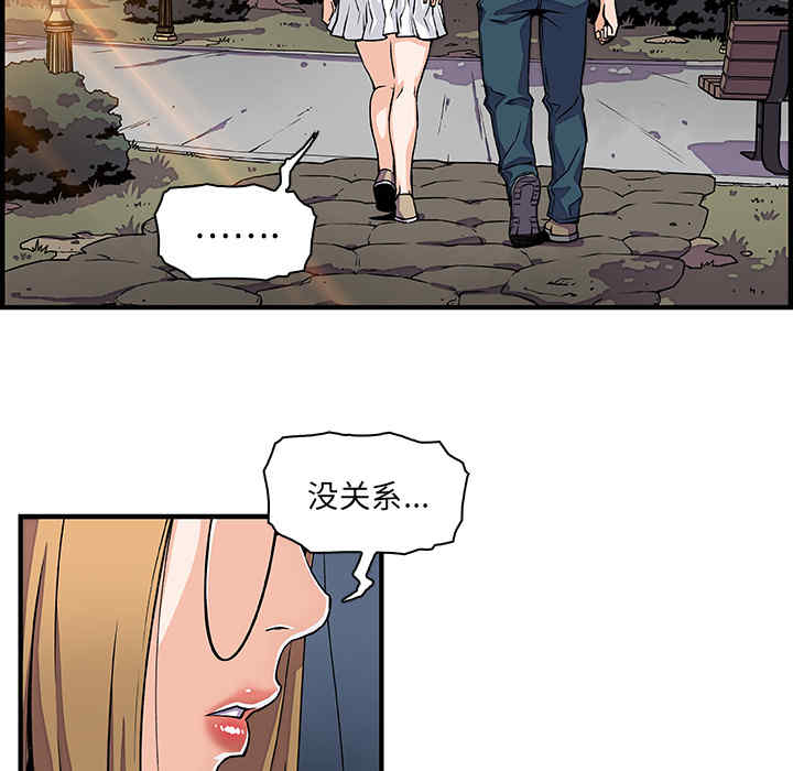 韩国漫画你和我的小秘密韩漫_你和我的小秘密-第15话在线免费阅读-韩国漫画-第81张图片